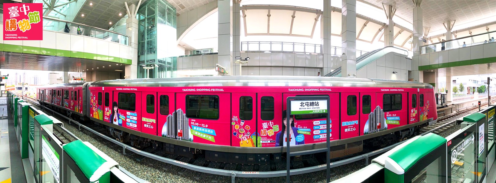 搭中捷遊購台中！ 台中購物節彩繪捷運列車今亮相 - 彩繪列車(整組列車)