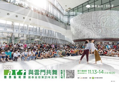 雲門舞集台中大里免費公演 11月3日開放線上報名
