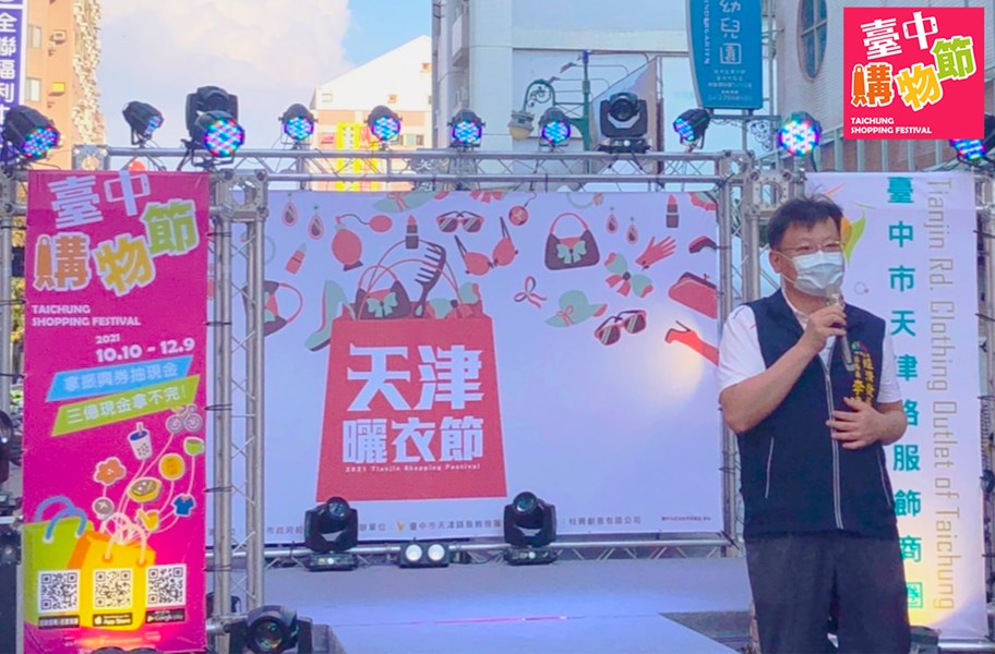 2021天津曬衣節 - 經濟發展局李逸安副局長致詞