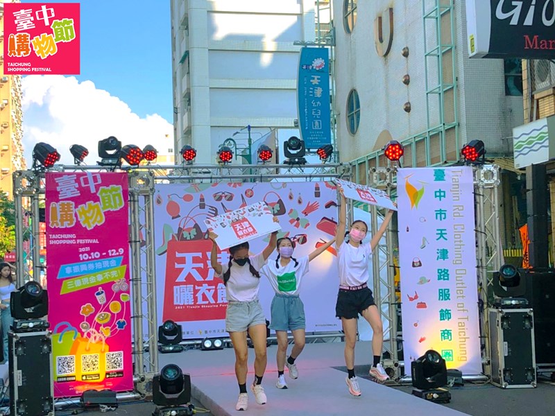 2021天津曬衣節 - 開場表演