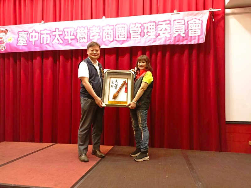 太平商圈會員大會 - 經濟發展局李逸安副局長致贈招財筆
