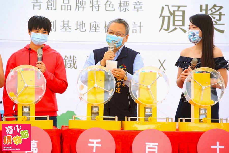 中區嘉年華 鐵道市集 - 台中市令狐榮達公布幸運兒