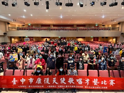 中市康復天使歌唱才藝比賽 生命勇士揮灑活力