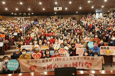 中市圖志工踴躍出席授證典禮,展現一本初心攜手同行的團結力量