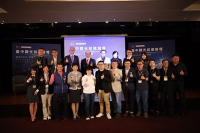觀光前進論壇今登場 中市觀旅局:共創虛實旅遊時代新商機