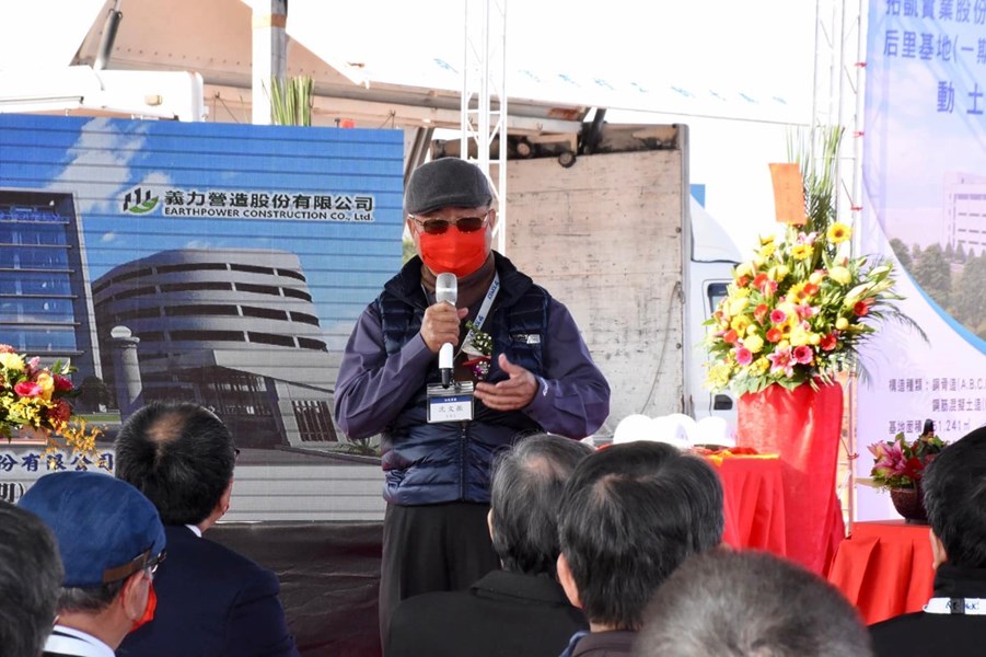 05 沈文振董事長致詞