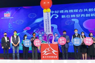 搶疫後商機 中市工策會推電商暨通路商機媒合會