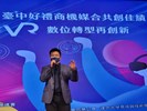 06 鄭人豪理事長致詞