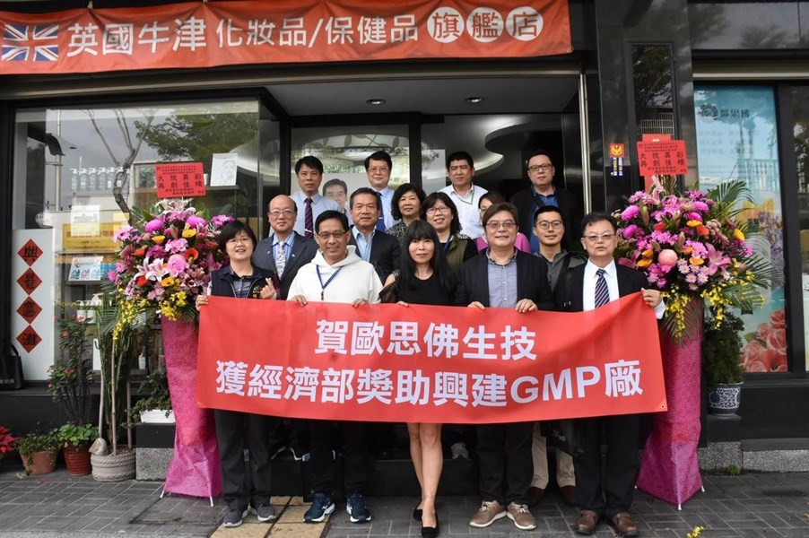 03 張峯源局長率領招商工作小組訪視歐思佛生技
