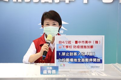 中市4月2日起校園暫停對外開放並謝絕訪客 盧市長:守住校園、守住孩子