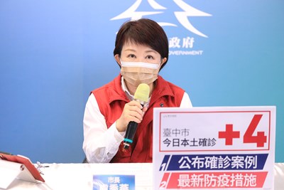 中市本土確診+4無增公共足跡與接觸者 盧市長:落實防疫不容輕忽