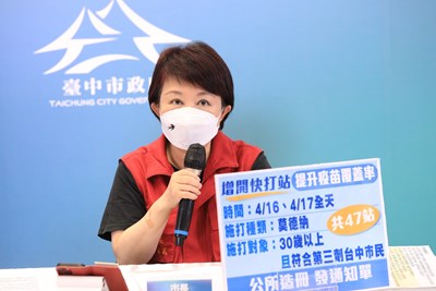 中市416、417設快打站 盧市長:首開放30歲以上市民接種