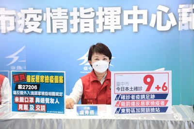 中市本土確診9+6 中市府清消疫調防堵疫情