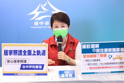 新冠肺炎疫情升溫 盧市長:居家照護勢在必行