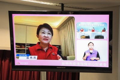 台中本土確診+621 盧市長視訊主持防疫記者會:彼此扶持共度難關