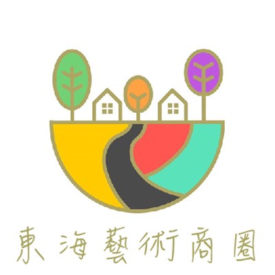 東海藝術商圈