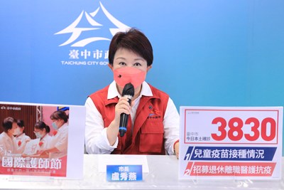 中市本土確診+3830 盧市長盼退休、離職人員加入城市防疫