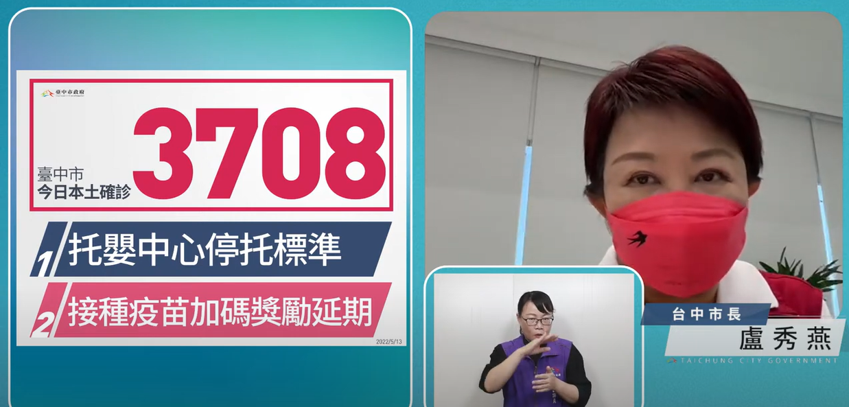 中市本土確診+3708 盧市長:長者打疫苗加碼500元現金延至5月31日