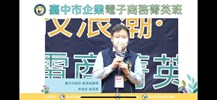 01 李逸安副局長致詞