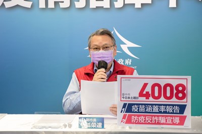 不法份子利用防疫詐騙 令狐副市長籲勿聽信詐騙集團話術