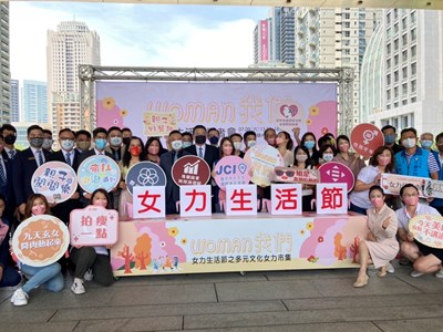 「Woman我們」女力生活節,邀請民眾逛市集、做公益