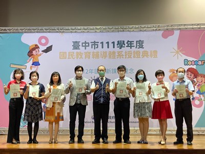 共同打造校園好師資、好課程 中市400多名教師輔導員授證