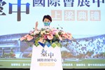 台中國際會展中心上梁-市長致詞