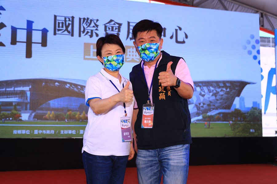台中國際會展中心上梁-陳政顯議員與市長