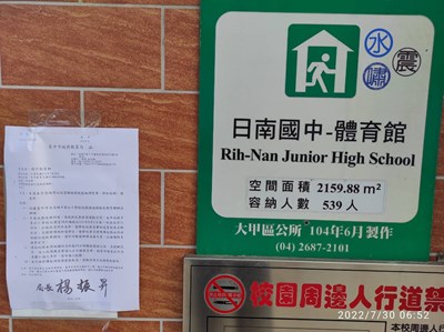 中市高中以下校園場地8月1日起開放 可跨縣市舉辦戶外教育活動 照片1