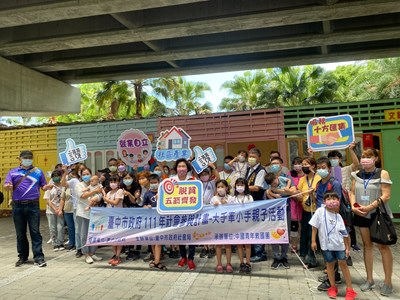 台中市政府社會局為低收入戶及中低收入戶家庭,規劃10場「大手牽小手親子活動」