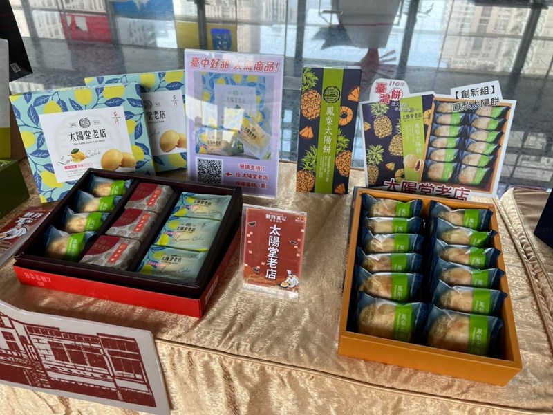 06 商家-太陽堂老店