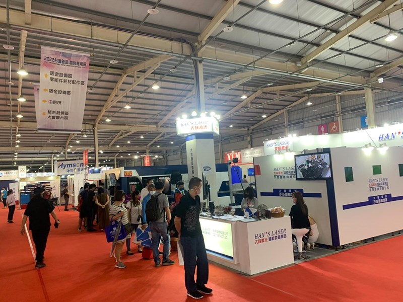 04 台灣鈑金雷射應用展1