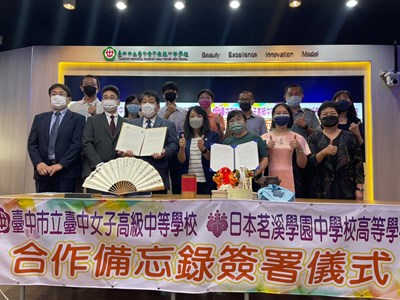 台中女中與日本茗溪高校簽合作備忘錄 學生赴日交換一年食宿免費