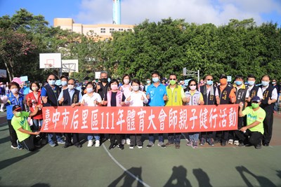 台中后里親子健行2千人響應 盧市長:鼓勵運動促進健康