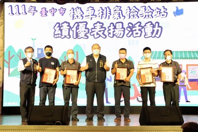 臺中市陳副市長子敬及環保局陳局長宏益與績優檢驗站合影