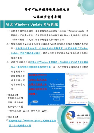 11206-留意Windows Update更新提醒