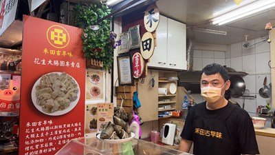 第二市場-禾田古早味-干貝粽