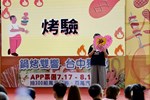 0805-台中鍋烤節創意競賽決賽活動集錦 (106)