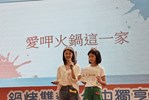 0805-台中鍋烤節創意競賽決賽活動集錦 (200)