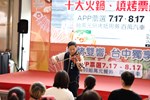 0805-台中鍋烤節創意競賽決賽活動集錦 (284)