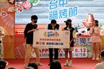 0805-台中鍋烤節創意競賽決賽活動集錦 (391)