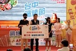 0805-台中鍋烤節創意競賽決賽活動集錦 (392)