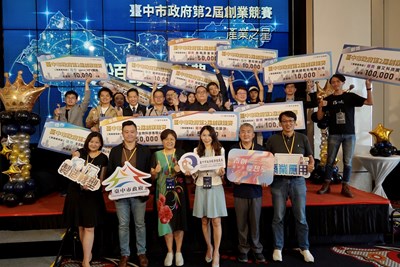 臺中市政府第2屆創業競賽-產業之星頒獎典禮