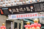 2023台中鍋烤節-市長至店家貼紅榜-激旨燒鳥 (3)