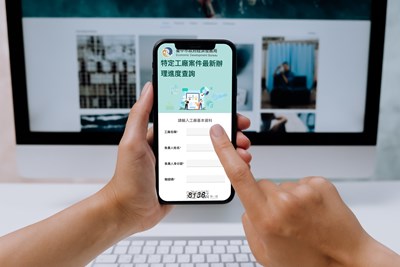 中市特定工廠查詢網站上線囉-案件申辦進度即掌握更便利