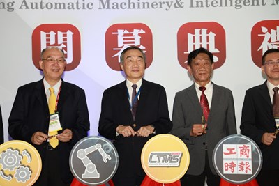 副市長黃國榮代表市長盧秀燕出席台中自動化機械暨智慧製造展開幕典禮剪綵