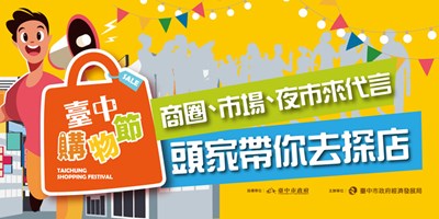 盧市長親自為商圈短影音獻聲-商圈券-總價值高達400萬